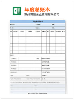 迪庆记账报税